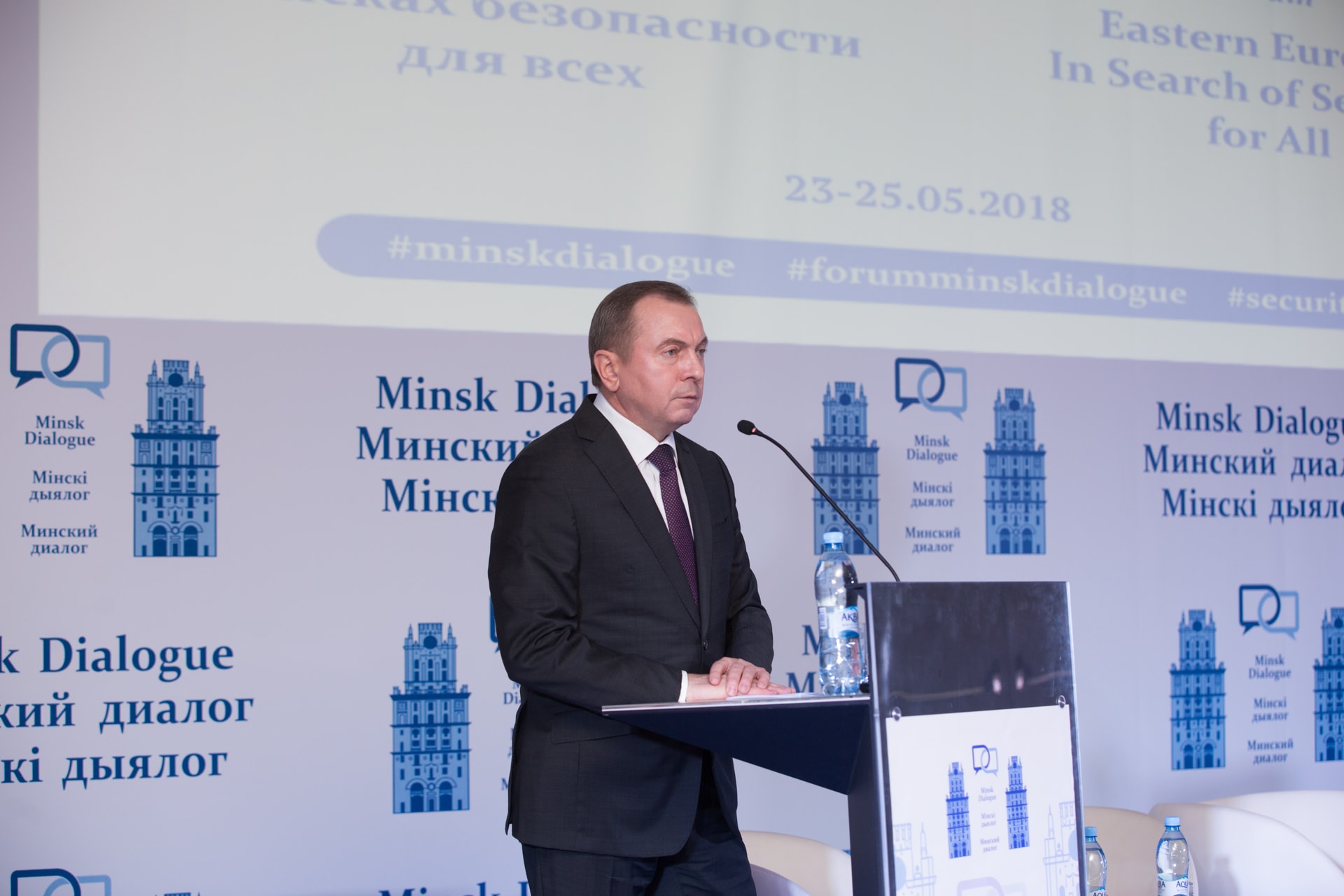 Minsk Dialogue Forum - Day 1 (23.05.2018) 